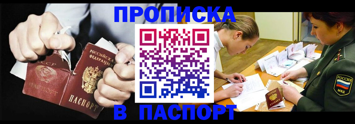 временная регистрация законно в Челябинске