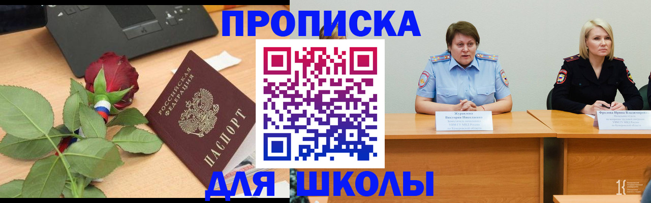 временная регистрация поиск в Челябинске